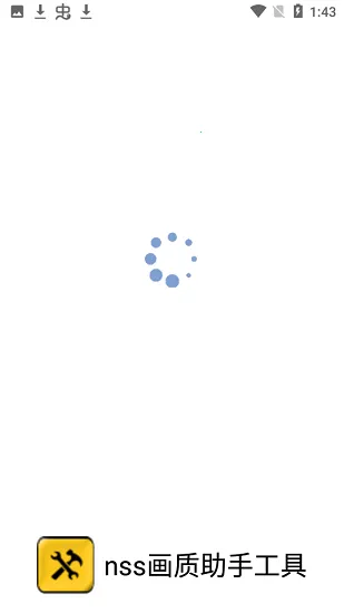 nssֹֻv1.3.71 ׿ͼ1