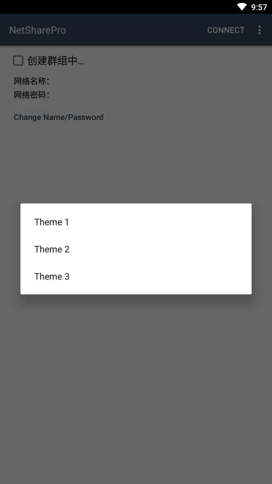 netsharepro2025ذװv2.12 Ѱͼ3