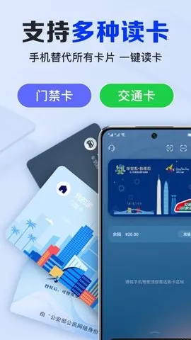 NFC(NFC)v1.0.5.1001 ׿ͼ0