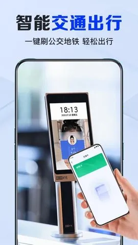 NFC(NFC)v1.0.5.1001 ׿ͼ1