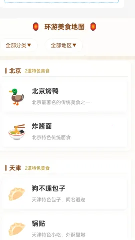 ���οڴ�2025�ٷ�����v1.0.1.5532552797611 ��׿���ͼ2