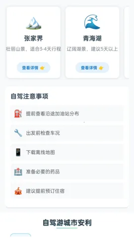 ���οڴ�2025�ٷ�����v1.0.1.5532552797611 ��׿���ͼ3