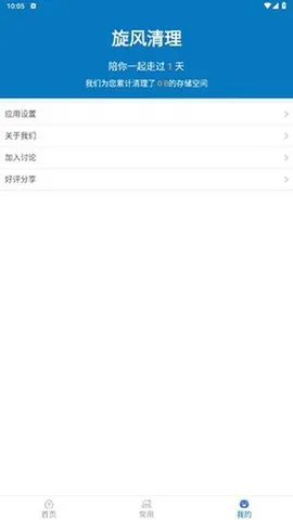 2025ٷ°汾v1.2.4.5 ٷͼ2