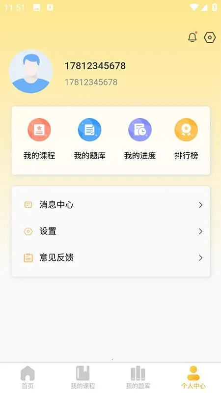 ���ǿ���(����ѧϰ��)v1.0.1 �ֻ����ͼ0