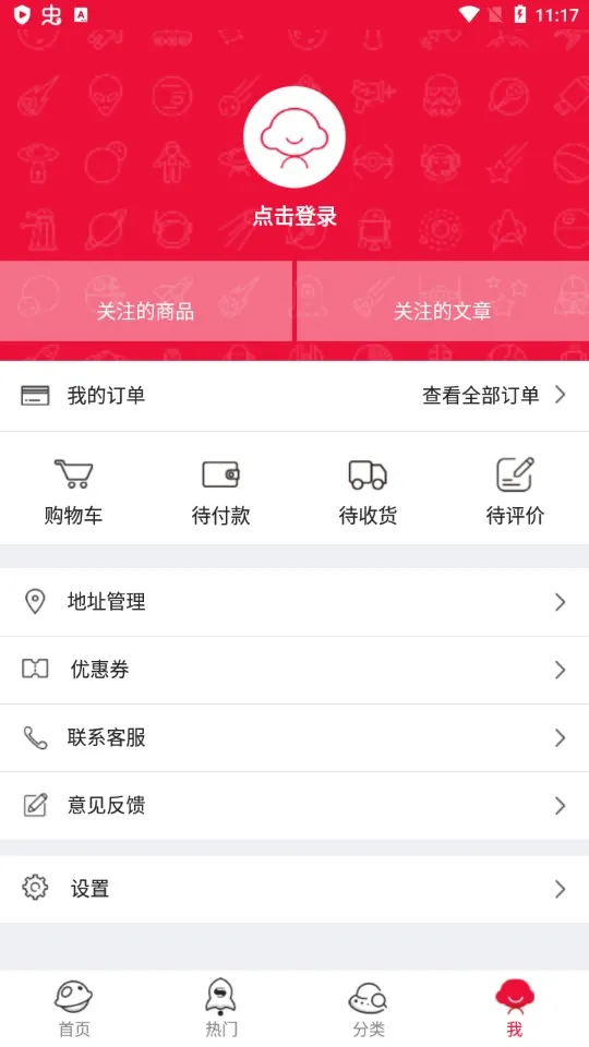 ��ǿ���̳�(���Ӳɹ�ƽ̨)v2.2.1 �ֻ����ͼ2