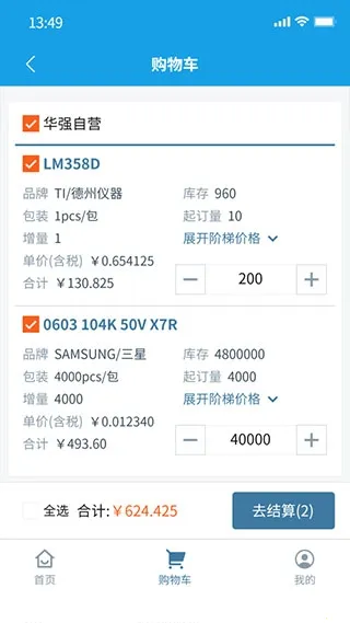 ��ǿ���̳�(���Ӳɹ�ƽ̨)v2.2.1 �ֻ����ͼ3