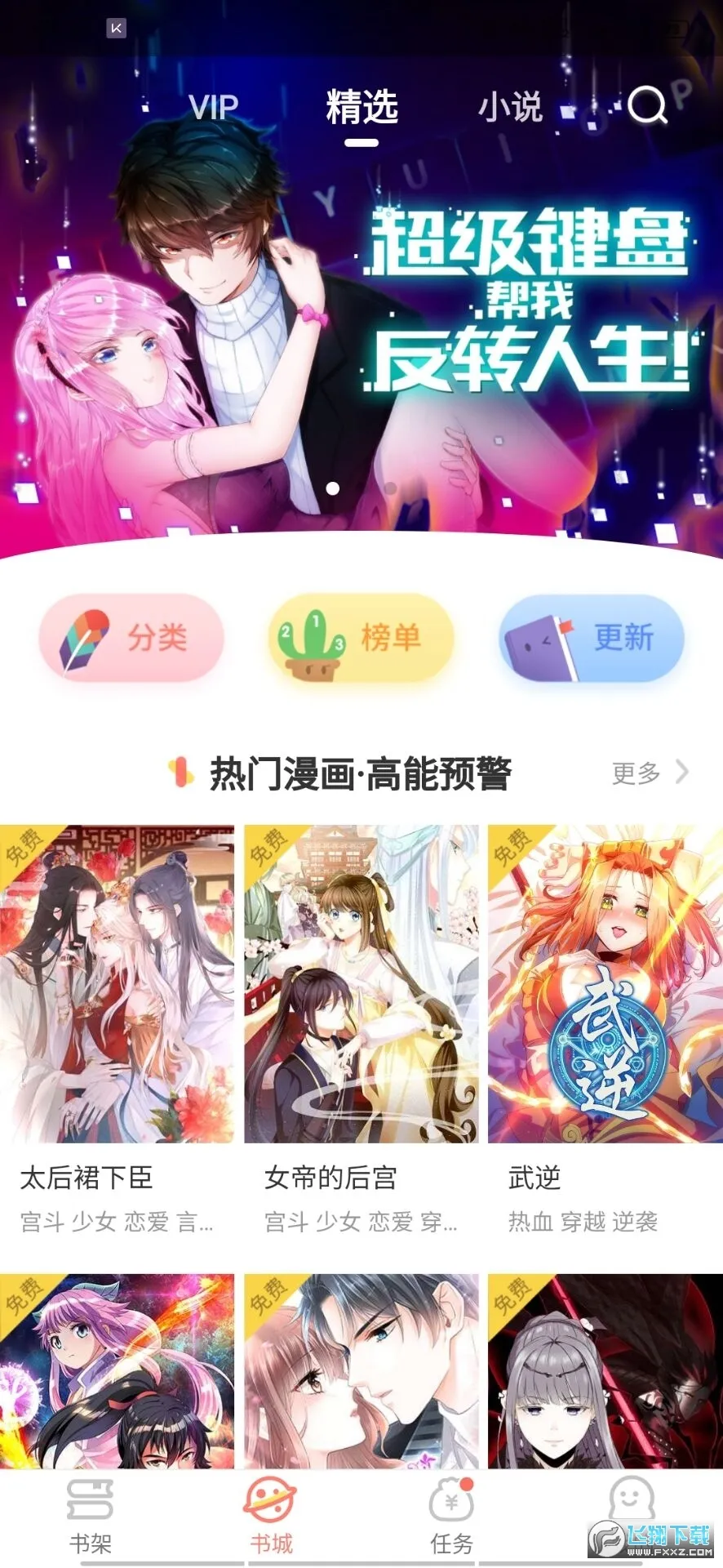 Ԫ������(�����Ķ�����)v2.5.7 �ٷ������ͼ0