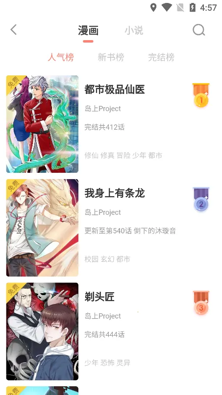 Ԫ������(�����Ķ�����)v2.5.7 �ٷ������ͼ3