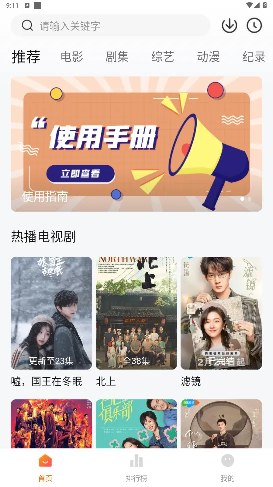 ׷(ֻ׷ƽ̨)v3.2.1 ֻͼ0