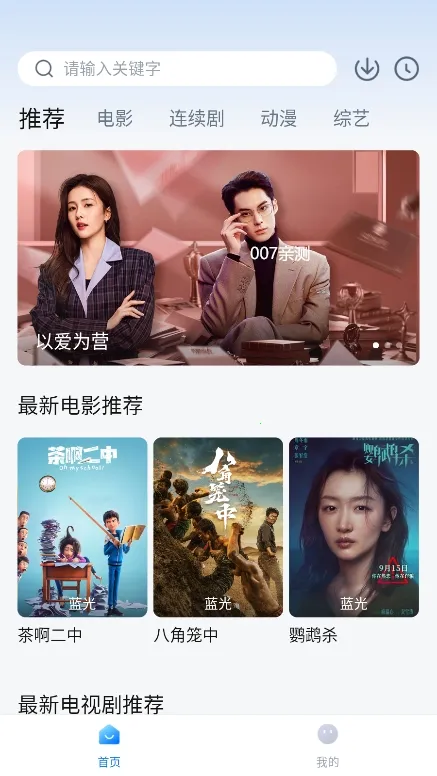 ׷(ֻ׷ƽ̨)v3.2.1 ֻͼ1