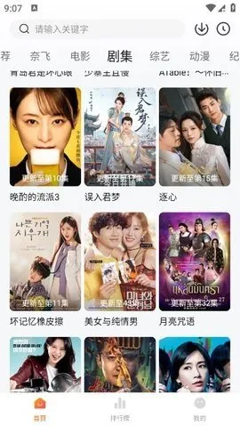 ׷(ֻ׷ƽ̨)v3.2.1 ֻͼ2