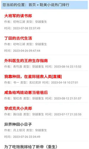 ������С˵2025���°汾v3.00.96.022 �ٷ������ͼ0