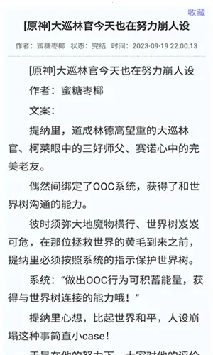 ������С˵2025���°汾v3.00.96.022 �ٷ������ͼ3