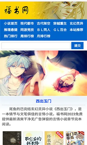 ������С˵2025���°汾v3.00.96.022 �ٷ������ͼ2