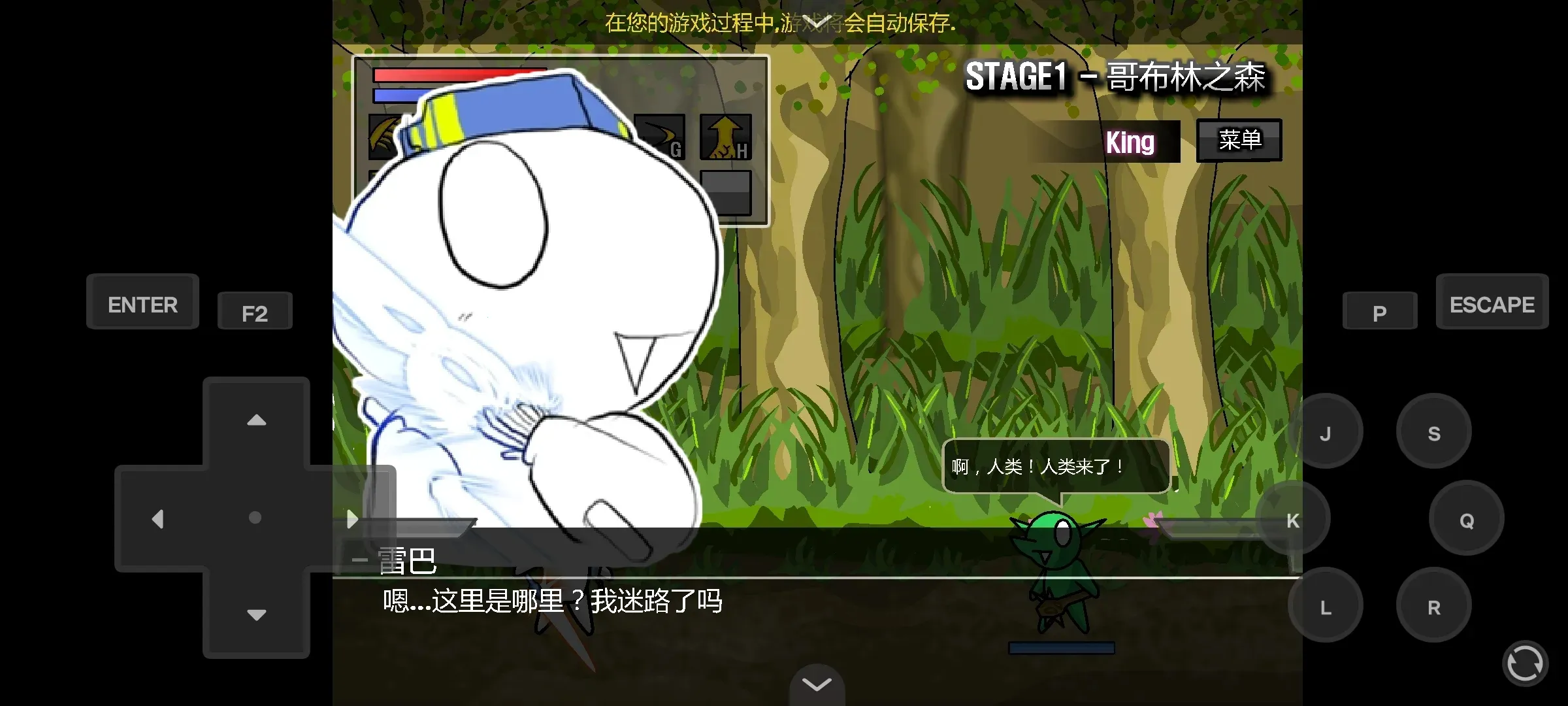 雷巴的冒险EX(冒险游戏汉化版) 雷巴的冒险EX(冒险游戏汉化版)