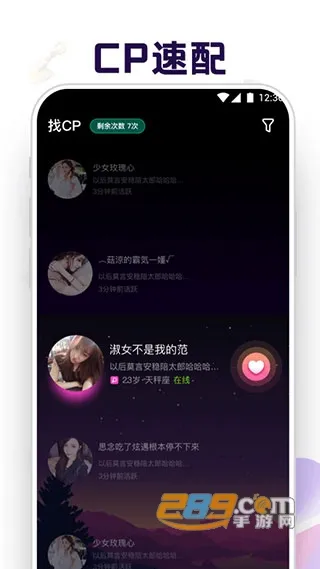 音对语聊安卓版手机版 音对语聊安卓版手机版