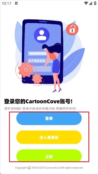 CartoonCoveģ�Ϳ�2025���ذ�װ