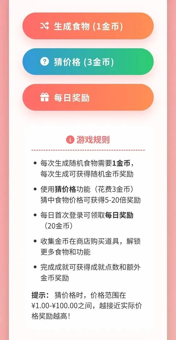 ʳ(ʳ¼Ϸ)v1.0 ٷͼ1