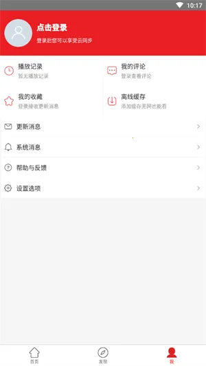 ӰԺ(Ӱ׷)v3.3.5 ٷͼ2