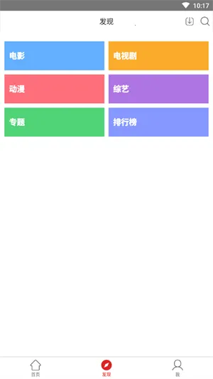 ӰԺ(Ӱ׷)v3.3.5 ٷͼ3