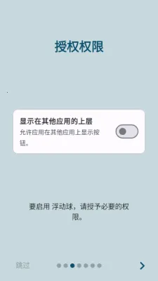 按钮大师(悬浮球软件) 按钮大师(悬浮球软件)