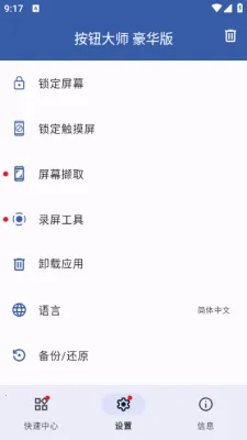 ��ť��ʦ(����������)v4.1 ��Ѱ��ͼ3