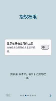 按钮大师(悬浮球软件) 按钮大师(悬浮球软件)