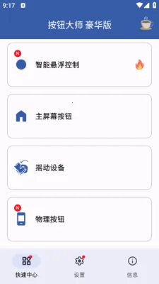 ��ť��ʦ(����������)v4.1 ��Ѱ��ͼ1