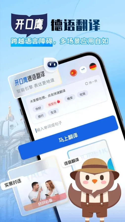 ���﷭�����������ֻ���v1.0.4 ��׿���ͼ0