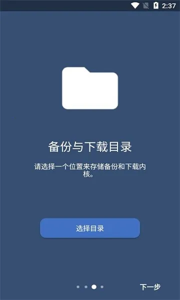 Kernel Flasherֻv1.0.0-alpha20 ٷͼ1
