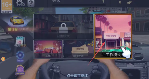 г⳵İ׿ֻv4.11.13 ֻͼ2