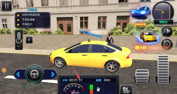 г⳵İ׿ֻv4.11.13 ֻͼ3