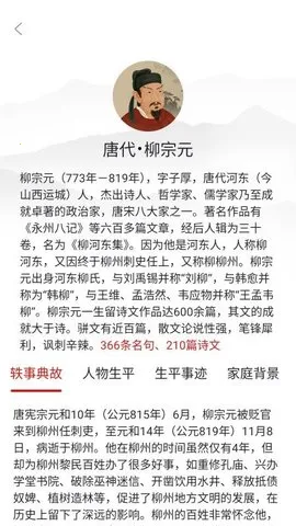 ʫСջ(ʫѧϰ)v1.0.1 ׿ͼ2