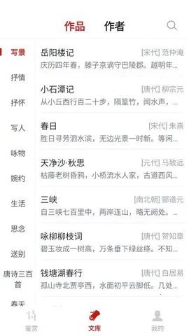 ʫСջ(ʫѧϰ)v1.0.1 ׿ͼ3