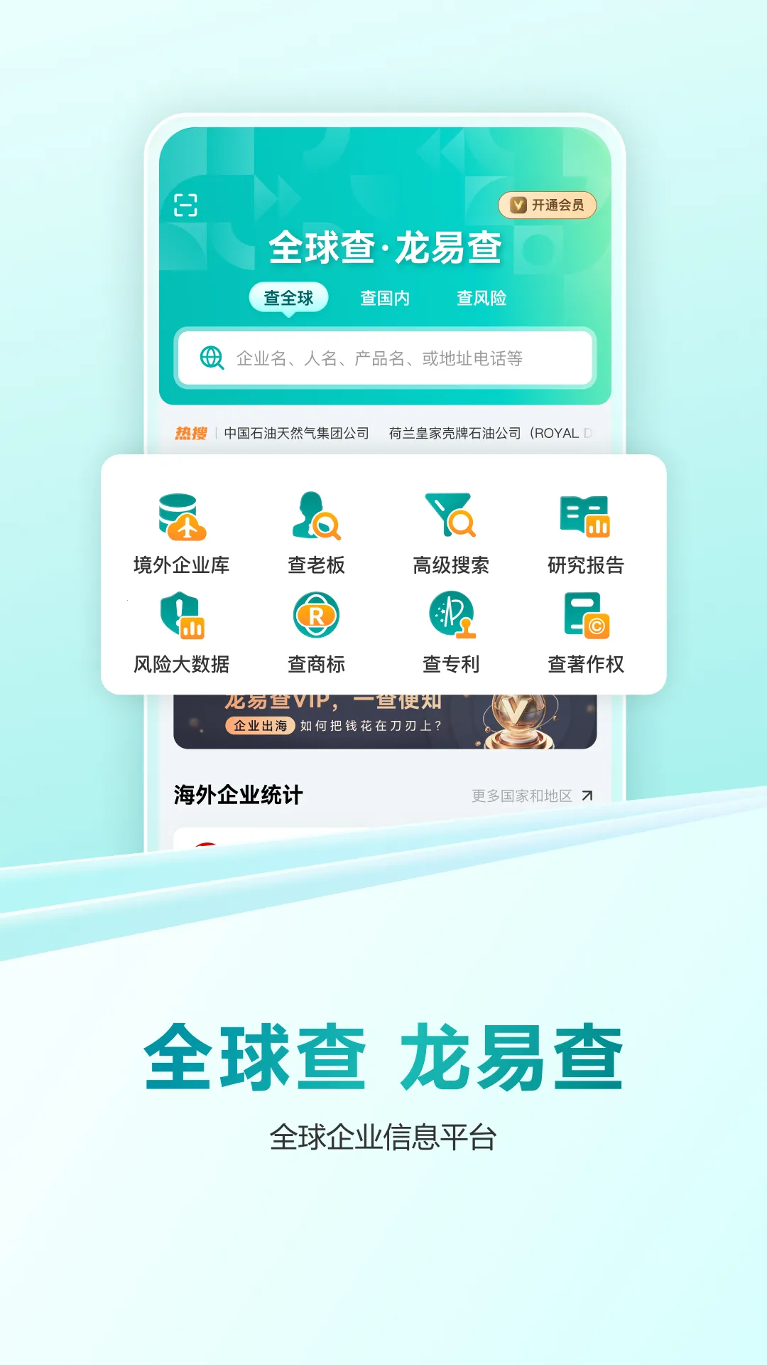 ײ(ҵݲѯ)v1.0.8 Ѱͼ3