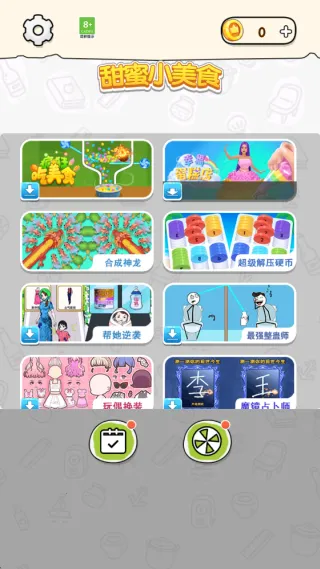 Сʳ(Ʒ꾭ӪϷ)v1.0.2 ׿ͼ1