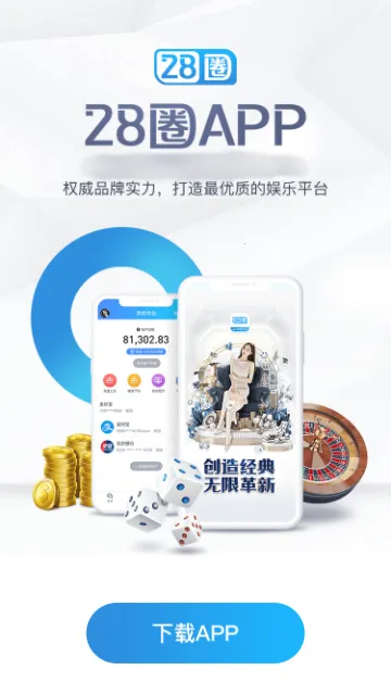 28Ȧ(Ϸƽ̨)v8.9 ׿ͼ2