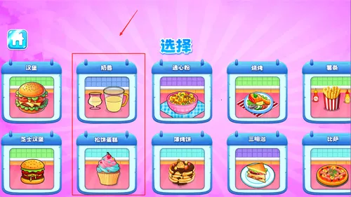 ҵʳС(ʳϷ)v1.0.0 ֻͼ2