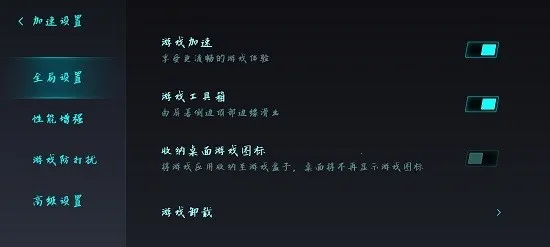 gameturbo(Ϸܸ)v5.0.1.106 Ѱͼ3