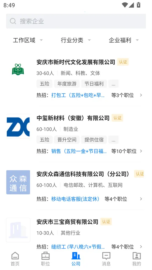 �����Ƹ2025���°汾v2.8.10 �ֻ����ͼ2