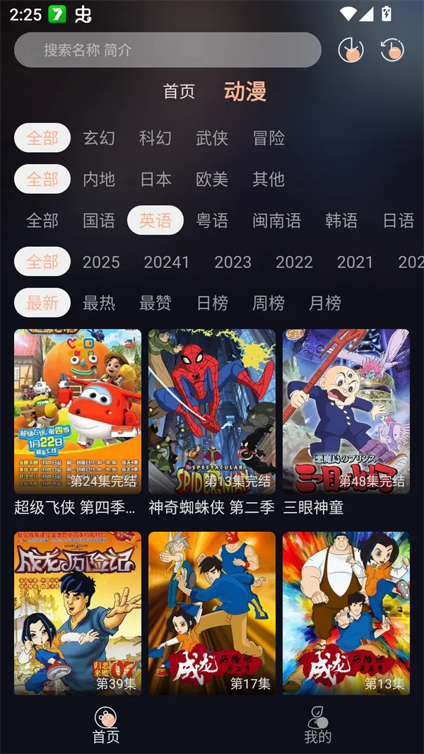 �˽䶯��(����׷��ƽ̨)v3.0.0 �ֻ����ͼ1