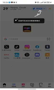 ޹ɫ2025ٷv10.6.0 ֻͼ3