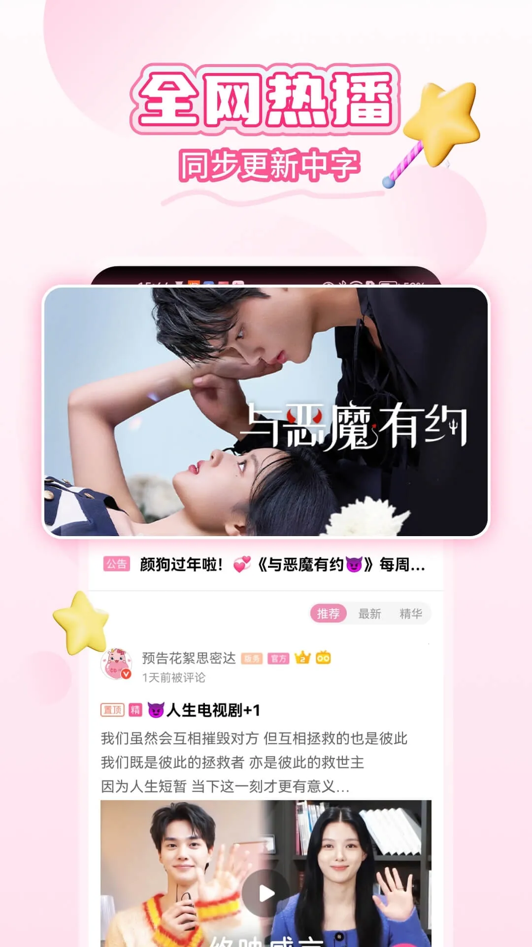 СȦ2025ٷv6.7.5 Ѱͼ2