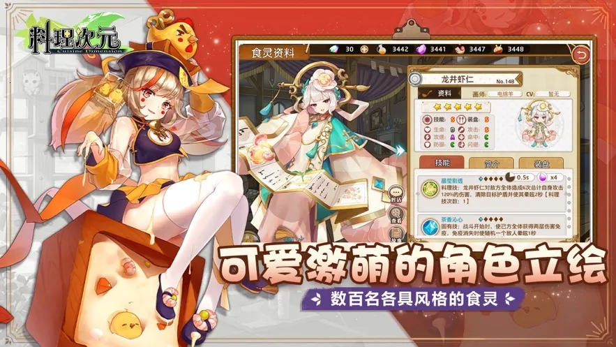 Ԫwiki(ʳϷ)v1.6.0 Ѱͼ3