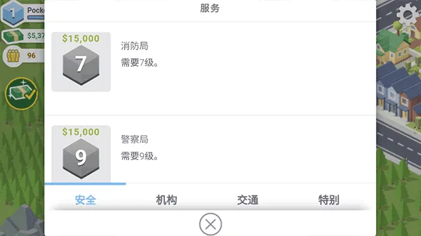 袖珍建造全解锁2025下载安装 袖珍建造全解锁2025下载安装