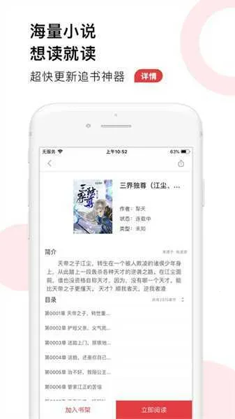 52׷�������ֻ���v5.0.4 ��׿���ͼ3