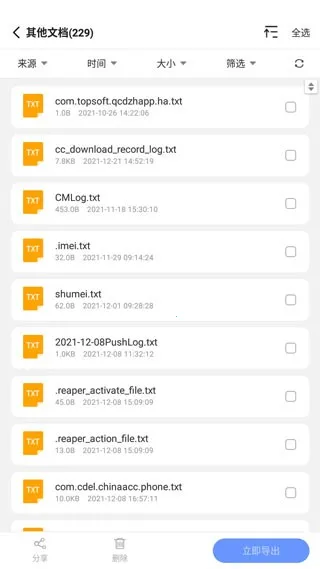 ��׿�ֻ��ָ���ʦ(���ݻָ�����)