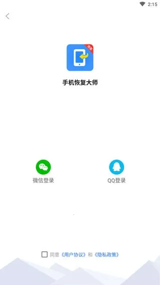 ��׿�ֻ��ָ���ʦ(���ݻָ�����)