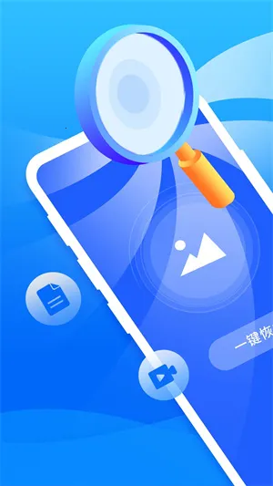 ��׿�ֻ��ָ���ʦ(���ݻָ�����)v5.9.0 ��Ѱ��ͼ1