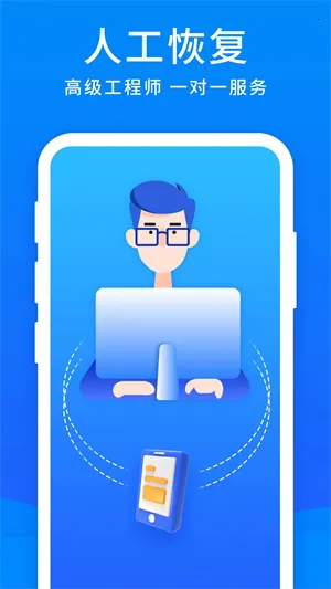 ��׿�ֻ��ָ���ʦ(���ݻָ�����)v5.9.0 ��Ѱ��ͼ0